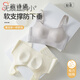 Les gros seins et les petits seins du Shiqian des sous-vêtements pour les femmes, un soutien-gorge complet en tasse complet, un soutien doux, un ascenseur, un ramassage, des seins, un anti-sac et un soutien-gorge de rassemblement, un blanc laiteux (une seule pièce) M (recommandé 32/70ABC 34/75ABC)