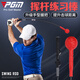 PGM модернизированная версия Golf Swing Stick Soft Prod Practic Practive Stick Grip для начинающих поставки
