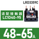 Schneider thermal relay LRD series D-type three-phase adapter LC1D AC contactor current overload protection LRD3359C 48-65A