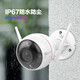 萤石（EZVIZ） C3W1080P2.8mm 全彩版摄像头 智能无线高清网络wifi远程监控摄像头枪机