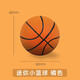 Stahl-Gesicht-Mini-Basketball Hochleistungsmassivschwamm Ball Kinder Spielzeug Kindergarten Kinder Mini-Basketball [Originalfarbe]