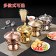JOBO small hot pot pot Xiaohui Ge alcohol stove small hot pot one person one pot mini commercial home buffet outdoor gold metal lid 17cm