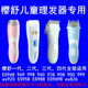 樱舒（Enssu）适用樱舒Enssu婴儿童理发器充电器ES969 ES825 ES828电推子充电线 白色方口5V 线+充电头+3件套