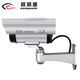 Shimingtong Solar Simulation Camera Fake Surveillance Camera Model Anti-Theft Camera Outdoor Rainproof with Light No Battery Replacement Solar Simulation Camera [Outdoor Waterproof]