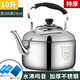 Tuojin 304 stainless steel whistle kettle gas household hot water kettle plus soup kettle firewood kettle gas induction cooker extra thick 10L (non-plug-in type) 10L reference details