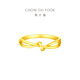 Chow Tai Fook Love Lingering Gold Ring (labor cost 120) No. 16, about 2.7g F230626