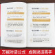 
[Kyokura Sufa Tomorrow] As soon as you open your mouth, people like you + don't let it hurt you (all 2 volumes) communication art comic illustration reply technology communication wisdom can speak interpersonal communication 1484**24