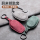适用于蔚来ET5钥匙套ES6/ET5T/ES7/ES8/ET7/EC7男女EC6车用钥匙包 适用蔚来A款【深灰】经典手绳