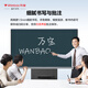 Wanbao Conference Tablet All-in-One-Touchscreen 55-Zoll-Elektronik Whiteboard Multimedia Unterricht Office Display Touch großer Bildung Projektion LED55H6Y