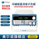 Maynuo Electronics Maynuo Elektronische Last M9710/M9711/M9712/M9712B/M9712C M9712 (300W/0-30A/0-150 V)