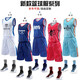 Pengji-Basketballanzüge für Männer Custom Printed Printing Sports Kleidung für Männer Wettbewerbsteam Uniform Trainingsanzüge DIY YG-863# Baolan Bitte geben Sie eine Bestellung gemäß der empfohlenen Größe (oder Größendiagramm) auf