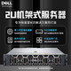 Host del servidor Dell R740/R750XS 2U Rack Server Virtualization Host R750XS 2* Medalla de plata 431432 Core 64 Hilo 64G Memoria 4* 8TBSASH755