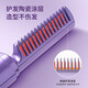 Wireless hair straightening comb, negative ion curling iron, nourishes hair without damaging hair, curls and straightens, dual-purpose lazy curling iron, home portable hair styling comb, electronic comb straightening splint, wireless curling iron, hibiscus purple, 3-level temperature control + negative ion hair care