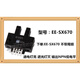 U槽L型感应开关光电传感器EE-SX670 671 672A 673P674R限位 EE-SX673  国产芯片 尾缀带A(NPN)