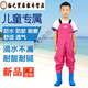 Children's water play one-piece waders, kindergarten waterproof clothes, children's rain boots for men and women, children's overalls (sky blue), size 26 (shoe inner length 17cm)