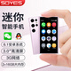 Soye XS230 Mini Eight-Core Smartphone Mobile Full Network 4G Children's Student Backup Machine Ultra-small Screen Pocket 3.0 Full Screen Exam Small Mobile Mini Mobile Grass Green [Eight-Core 128G] Full Network [Extreme Edition] Recommended Mini Fashion HD Screen