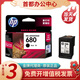 惠普（HP）原装惠普680墨盒黑色彩色hp36383636453846785088打印机墨盒 680彩彩套装