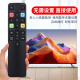 
Qinxuan is suitable for TCL TV voice remote control RC801C/D is suitable for 43C2/55C2/65/70C2 55 65Q880C 43/49/50D6 55D6 65D6