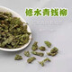 与茶共舞茶管家青钱柳茶正宗古树修水野生嫩叶金钱柳养生茶礼盒装 青钱柳 500g*1袋