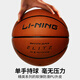 
Li Ning (LI-NING) Basketball 957 Adult No. 7 Youth Professional Competition Training CBA Series Indoor and Outdoor Wear-resistant Dust-proof PU Blue Ball No. 7 Elite General 967-1