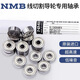 NMB Diámetro interno de cojinete de miniatura de alta velocidad importado 1.5 2 2.5 3 4 5 6 7 8 9 10 mm 695zz (R-1350zz) 5*13*4