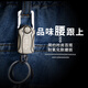 迪普尔 汽车钥匙扣男士钥匙链金属钥匙圈创意礼物酒瓶开瓶器指尖陀螺