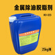 Deutsche Bank Metal Degreasing Agent Acidic Cleaning Agent Industrial Stainless Steel Degreasing Agent Machined Parts Cleaner 25kg Deutsche Bank Metal Degreasing Agent Acidic Cleaning Agent Industrial Stainless Steel Degreasing Agent Machined Parts Cleaner 25kg