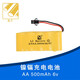 Gao En Child's's Toy Remote Control Car Tank Aircraft Toy Gun Charger Batterre SM4.8V 6V Toy Model 6V-AA700 MA + Chargeur