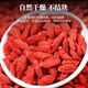 Mingyuan Red Wolfberry [buy 2 free 1 can of 540g in total] Ningxia Zhongning Wolfberry Special Large Fruit Gourd Health Tea [180g/can] [No Washing and No Fumigation]
