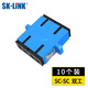 SK-LINK Carrier-Grade SC-SC Duplex-Koppler SC-Schnittstellenflansch Glasfaser-Jumper-Stecker-Adapter Verlängerungs-Stoßverbinder-Adapter SK-OHQ-2SCSC 10 Stück