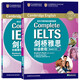 新东方 剑桥雅思初级教程（教材+练习册）共2册 Bands 4-5.5 B1Complete IELTS 雅思教材辅导教程雅思听力阅读考试备考培训资料