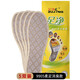 Tian jie deodorizing insole китайская медицина антиодорная аромат аромат с потом и воздухопроницаемая кожаная обувь для мужчин и женщин спортивных военных тренировок против идоров