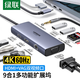 绿联CM498 Type-C扩展坞DP雷电千兆网口HDMI分线转换器音频10合1 CM498-15601 10合1