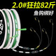 Japan's Toray raw silk Dali horse line group fishing line main line set complete set of big and giant silver carp and bighead carp fishing group products tied No. 2 4.5 meters. Continuous pulling, fishhook tied 2 groups