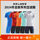 卡尔美（KELME）足球服套装短袖男成人儿童比赛训练服 组队服定制球衣 2024新款/8451ZB1583 S