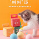 兴达万宠  猫玩具球 引力叫叫球自嗨耐咬幼猫磨牙发声逗猫球玩具球猫薄荷宠物解闷神器猫咪用品 粉色-小鸟