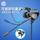 HP gaming wired headset in-ear headset with microphone smart noise reduction microphone mobile phone computer e-sports heavy bass eating chicken office learning [round hole version] one machine dual microphone