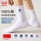 
Cat man 100% pure cotton odorproof socks men's mid-tube tide socks in summer sweat-absorbing and breathable sports white men's socks embroidery
