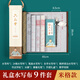 Liupintang brush set, water writing on cloth, special calligraphy for calligraphy, Chinese regular script and millimeter copybook, copybook, fifth treasure of beginner's study, soft pen, portable pen holder, scroll, thickened imitation propaganda 9-piece set
