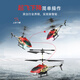 Little Elf Remote Control Helicopter Drone Model Aircraft Alloy Body Anti-fall Intelligent Fixed-High-High-High-High-High-High-High-High-High-High-High-High-High-High-High-High-High-High-High-High-High-High-High-High-High-High-High-High-High-High-High-High