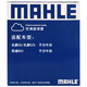 Élément de filtre de climatisation Mahle (Mahle) avec réseau de filtre de climatisation en carbone PM2.5 LATTICE LAK1463 (Convient pour MGZS / MGEZ)