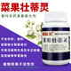 Zhuang Guo Di Ling capsule promotes Kao to replace grapes, citrus and peach fruit tree expansion agent, protects fruit expansion and prevents physiological fruit drop. Vegetable Zhuang Di Ling is a bottle of 80 capsules