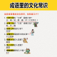 【官方正版 小学通用】全4册 成语问不停 成语故事儿童绘本两千幅幽默漫画演绎689个成语知识小学年级通用图画书启蒙 全4册：成语问不停（学透689个成语）