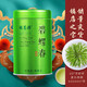 福茗源茶叶 碧螺春绿茶【  买2件=发3罐】明前2025新茶罐装125g 【 买2件=发3罐】 125g*1罐