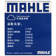 Mahle (Mahle) PM2.5 Elemento de filtro de aire acondicionado LAK1283 (KIA K2 15-20 años/K4/K3 20 años después/KX5