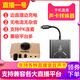 Changba Live No. 1 sound card converter is suitable for Apple Android and Huawei type computer singing bar Apple stereo version (supports all live sound cards and some musical instruments)