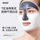 Ruwei (RNW) two-color mud mask hydrating and moisturizing zone cleansing mask smear-type oil removal black and white mask blackheads for men and women two-color cleansing mud mask 120g