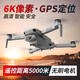 8K UAV hochauflösende professionelle Luftfotografie Fahrzeug 10000m GPS Fernbedienung Flugzeug bürstenloser Hubschrauber Einstiegsniveau High -End -Produkte - Dreifachkamera/8K Elektrische Steuerung - 8 km - Hindernisvermeidung 4 Elektrisches 5G -Getriebe [Batterie 100-120 Minuten]