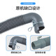 Midea General Little Swan fully automatic washing machine drain pipe extension pipe outlet pipe extension drain extension pipe accessories original 1.2 meters thick 32 mm elbow