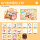 西下儿童节玩具奶油胶手工diy小面包坊店食玩材料过家家仿真生日礼物